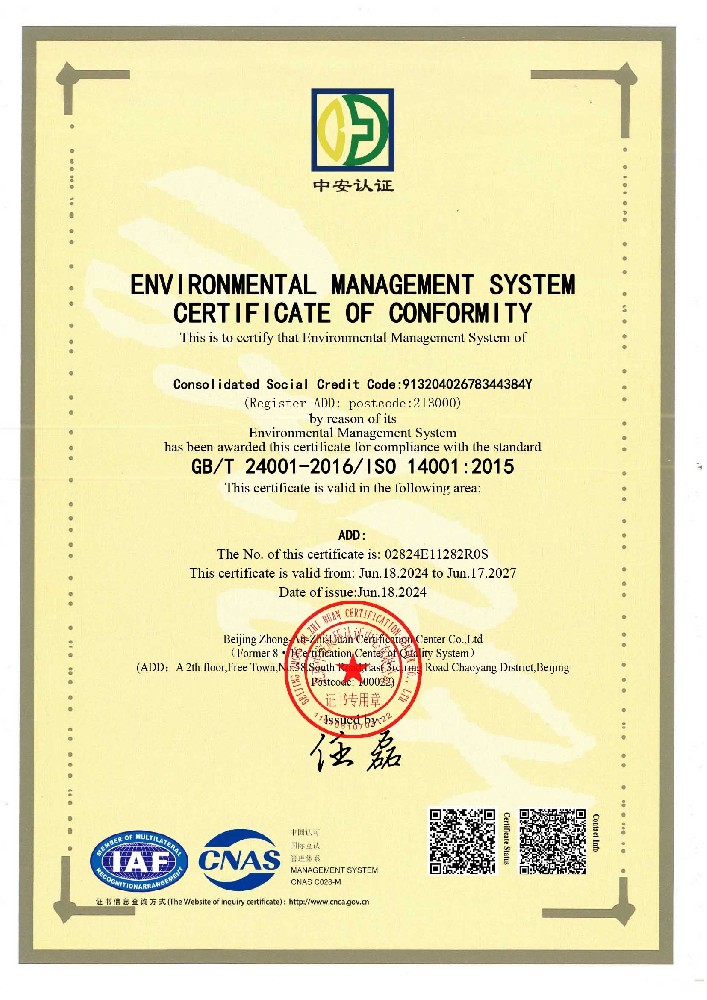 歐頓環保 | 新獲ISO14001環境管理體系認證